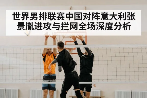 volleyball block at net