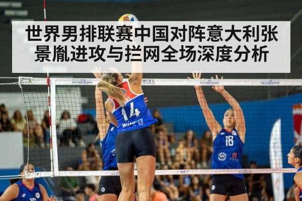 indoor volleyball match action